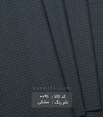 پیراهن چهارخانه مردانه ایرانی